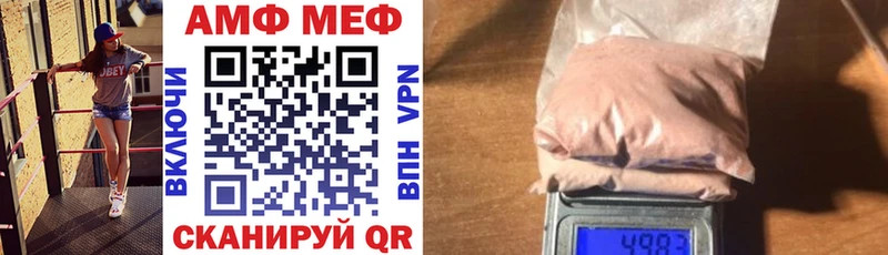 АМФ VHQ  Купить где  Ревда 