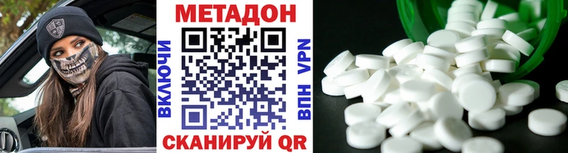 МЕТАДОН VHQ Ревда