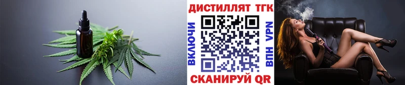 Купить  Ревда  Дистиллят ТГК вейп 